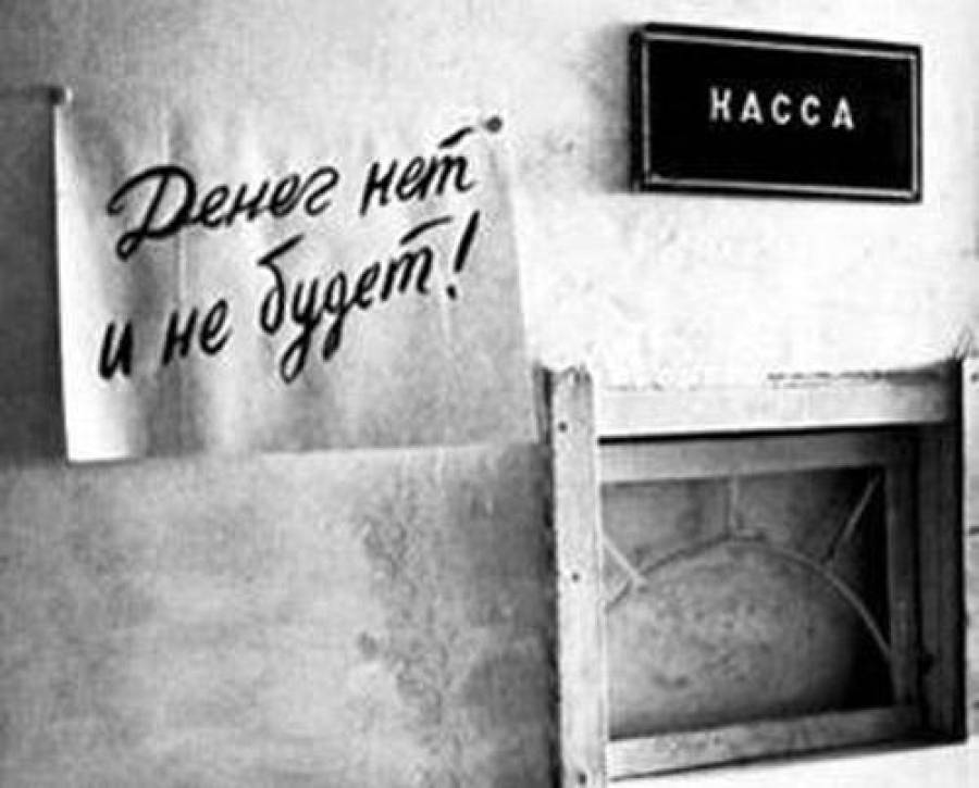 Сорос: &quot;В России вероятен дефолт&quot;