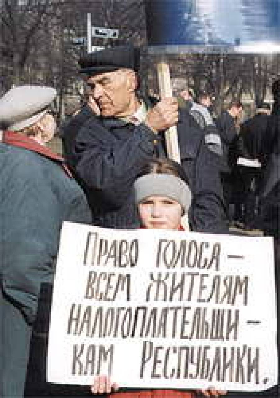 За право голоса