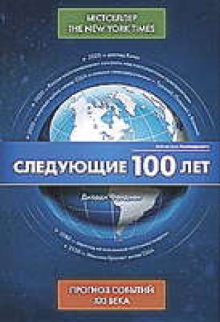 Новинки недели