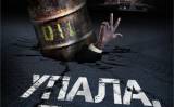 Грозит ли России развал?