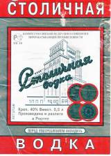 Вслед за «русской» у Латвии хотят отобрать слово «водка»