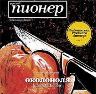 Больше чем поэт