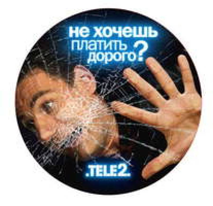 Абоненты Tele2 остались без связи