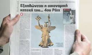 Публикации в СМИ привели к ссоре Греции с Германией.