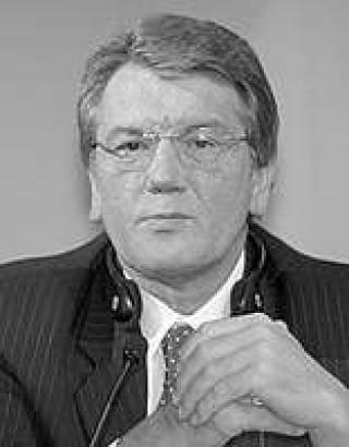 В.Ющенко.