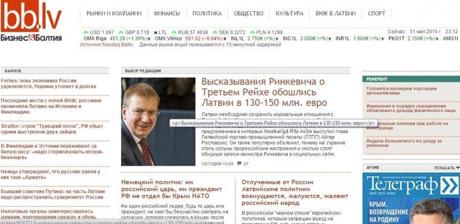 Портал bb.lv – теперь на латышском языке (внимание: русская версия — ru.bb.lv)