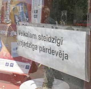 Продавцов не завезли