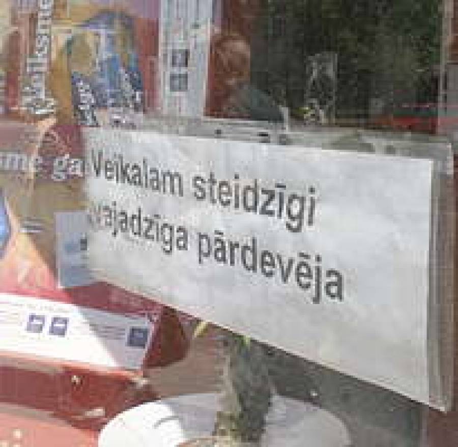 Продавцов не завезли
