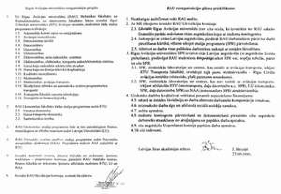  Чиновники уместили план реорганизации на одну страницу. 