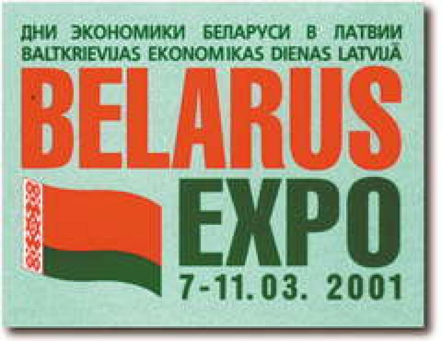 Началась &quot;белорусская неделя&quot;