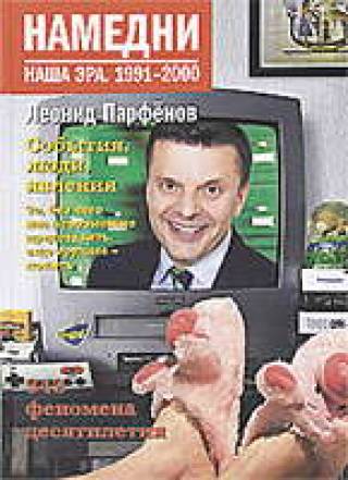Новинки недели