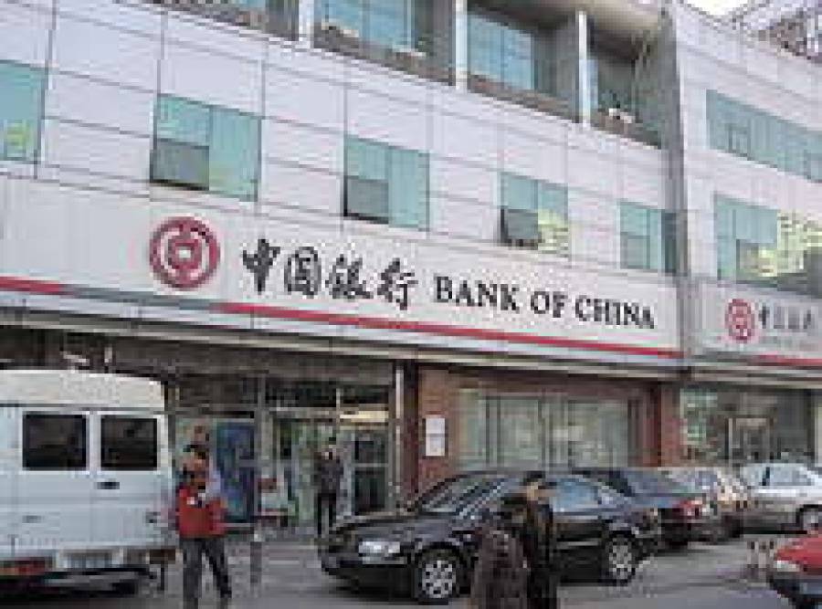 Топ-менеджеры очень дорого обошлись Bank of China.