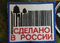 Скандал: система электронных закупок Латвии предлагает купить товары из России