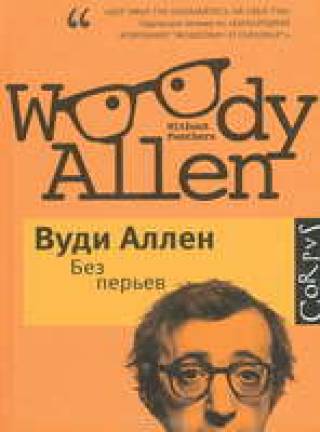 Книги недели