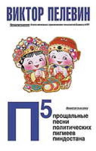 В объятиях внутреннего Буратино