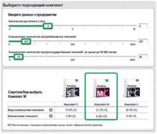 Подобрать сервис по размеру