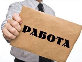 Рижская дума дает работу