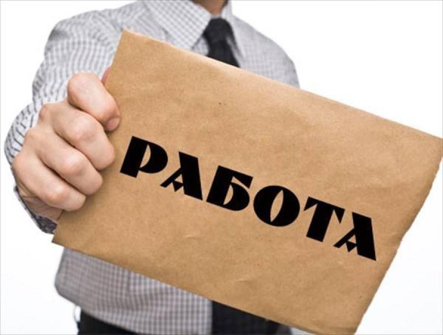 Рижская дума дает работу