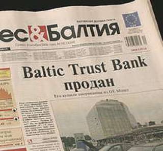&quot;Бизнес &amp; Балтия&quot; выиграла суд