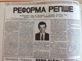 Как Репше через 23 года побоялся дать мне интервью
