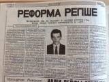 Как Репше через 23 года побоялся дать мне интервью