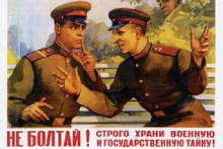 Завелись внутренние враги