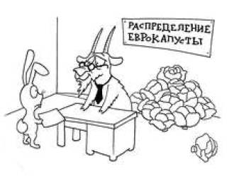 Почему распределение денег ЕС превратилось в бардак?