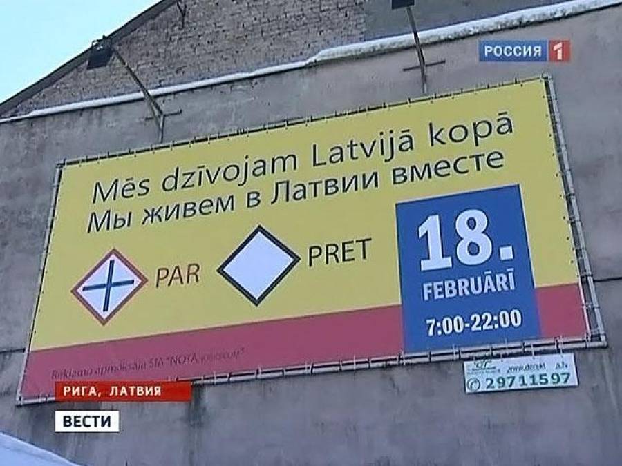 Чем отличаются русские Латвии и России (взгляд из Москвы)