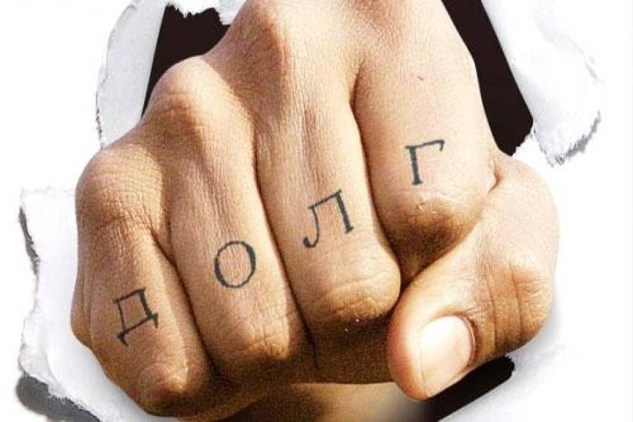 Долги с истекшим сроком давности: как списать