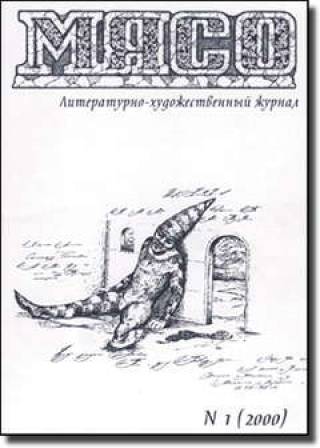 Внуки &quot;Родника&quot;
