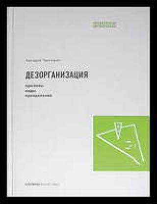 Как управлять конфликтом