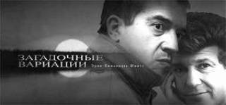 Успех  рижско-московской премьеры