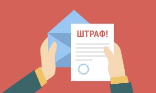 Подоходный налог с предприятий за уплаченные штрафы