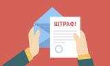 Подоходный налог с предприятий за уплаченные штрафы