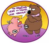 Латвийские свиньи попадут в Россию не раньше 2018 года 