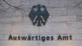 МИД Германии.