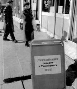 Не был, не участвовал, не состоял. Латвийские бизнесмены отрекаются от &quot;TБ&quot;/ДННЛ