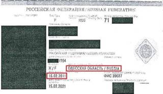 В Литве нашли российский паспорт, в котором Одесса значится как часть РФ