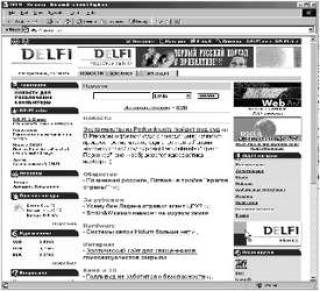 Диалог с on-line-газетой