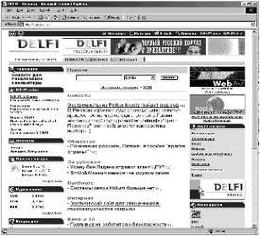 Диалог с on-line-газетой