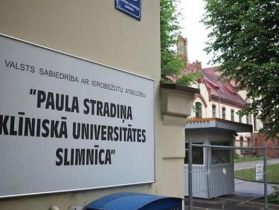 Совет больницы Страдиньша отозван из-за риска потери финансирования ЕС