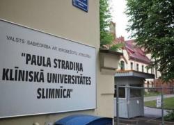 Совет больницы Страдиньша отозван из-за риска потери финансирования ЕС