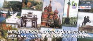 Рэкет со страховым полисом