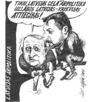  &quot;Только внешняя политика &quot;Латвияс цельш&quot; улучшит латвий ско-российские отношения!&quot;