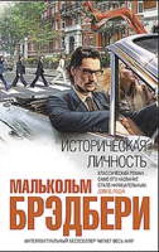 Приватизация жизни