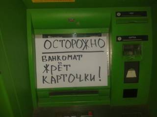 Украинским банкам разрешили не отдавать деньги вкладчикам