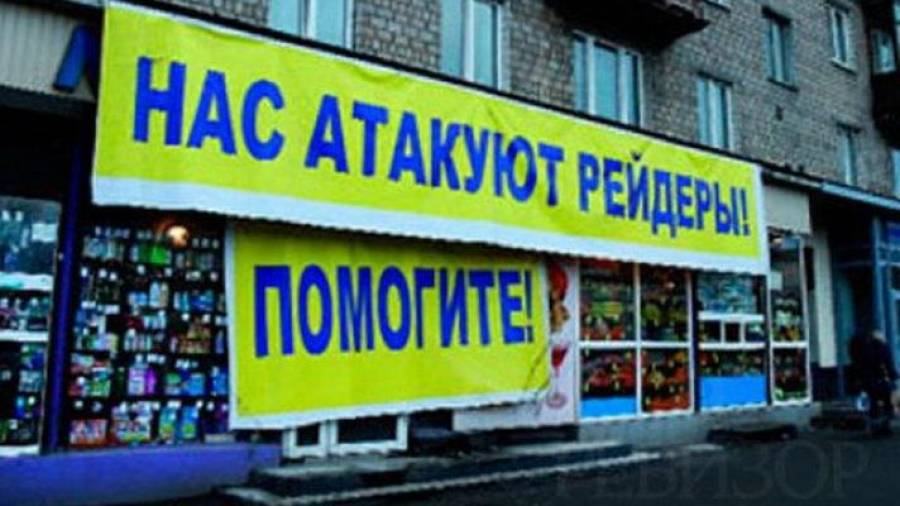 Рейдерство по-латвийски: под ударом компании с кредитами