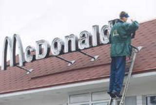 Компании McDonald&#039;s грозит штраф за подделку документов