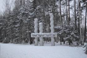Утвержден бюджет Даугавпилса в размере 97,9 млн евро