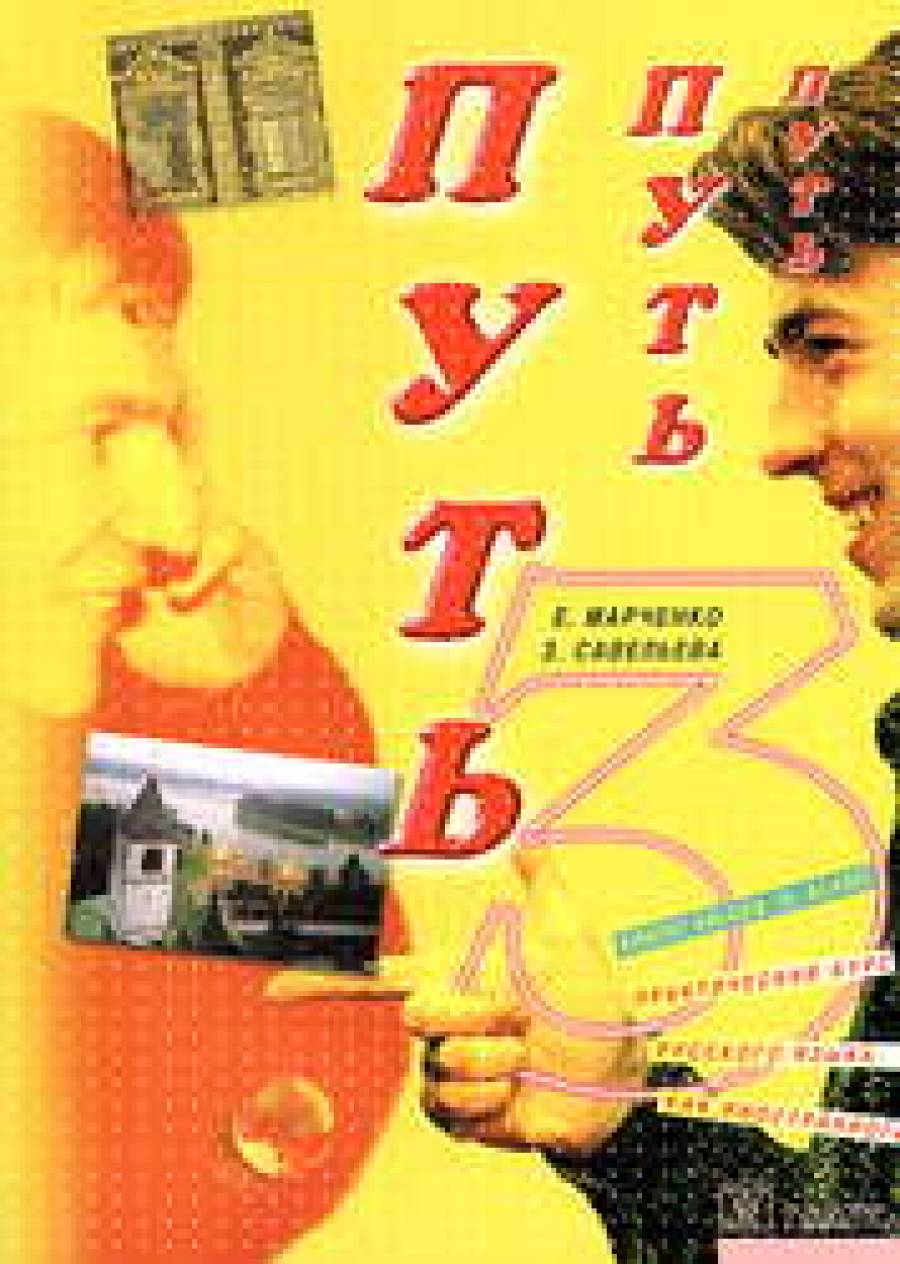 Чему латышей учат